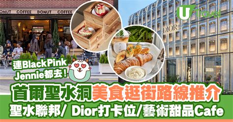 聖水洞dior怎麼預約